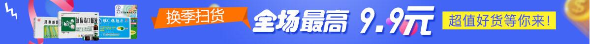 淘药药